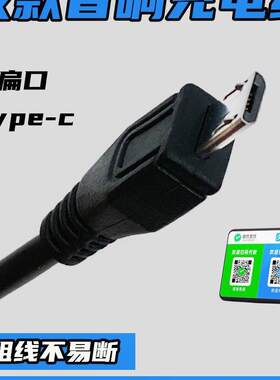 收钱音箱USB充电线通用微信支付提示器语音播报器安卓 华为充电器