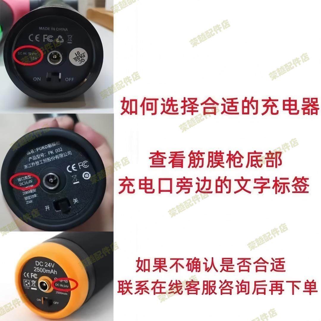 筋膜枪肌肉放松按摩充电器通用5V7.4V8.4V9V12V16.8V18V24V25V26V,户外/登山/野营/旅行用品,充电器,淘宝优惠券,粉丝福利购,淘宝优惠卷