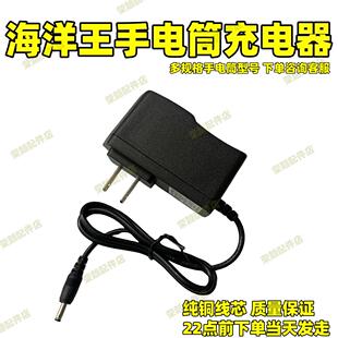 海洋王JW7622JW7623IW5130JW7400JW7301强光手电筒充电器电池座充