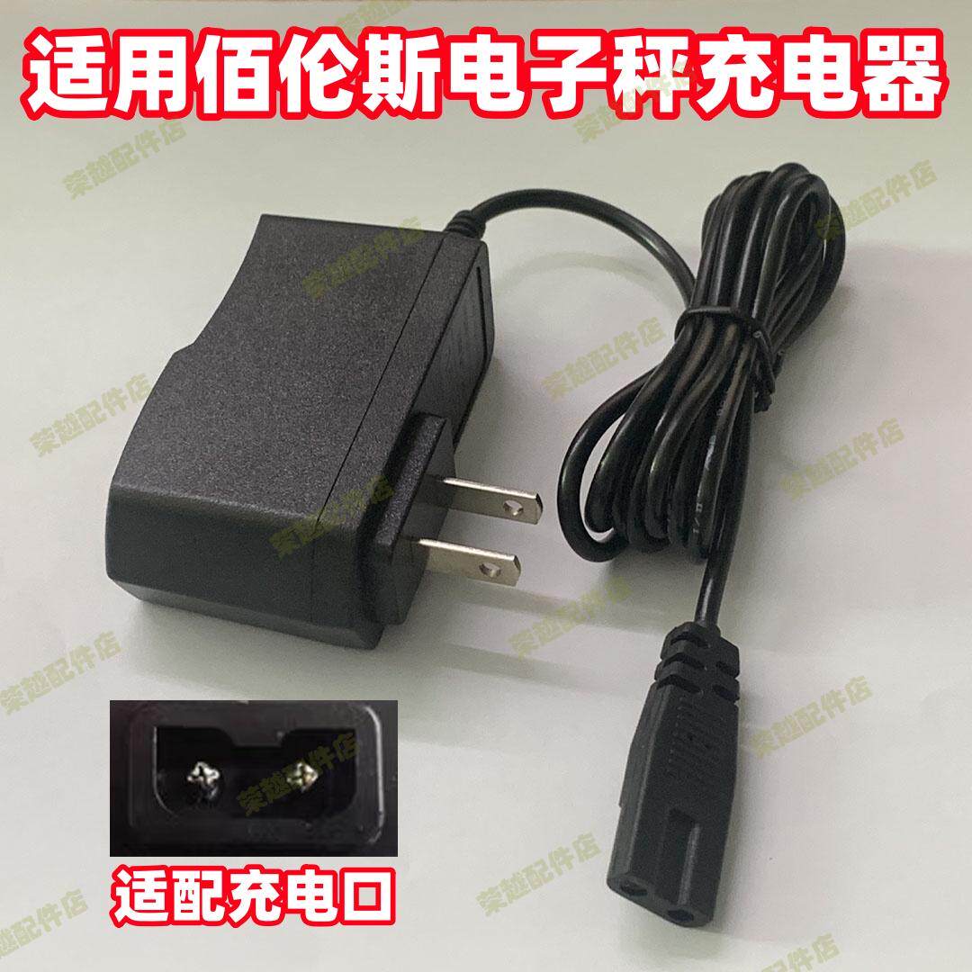 适用佰伦斯电子称6V台秤充电器两孔2孔5.8V圆孔冲电器4v电池8字线图片