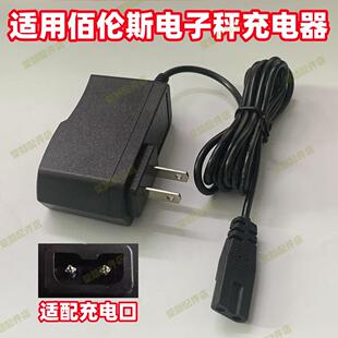 适用佰伦斯电子称6V台秤充电器两孔2孔5.8V圆孔冲电器4v电池8字线