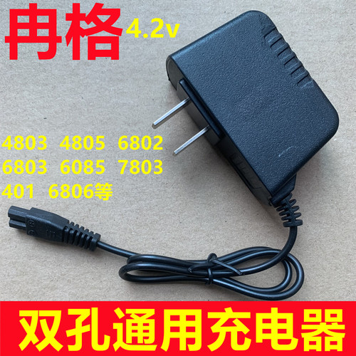 通用冉格冉佳锂世界头灯充电器线