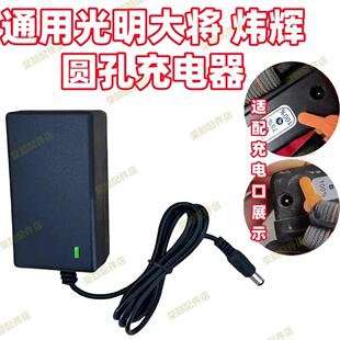光明大将8.4V充电器9925炜辉头灯手电筒电池配件G50 G60 T36 T38