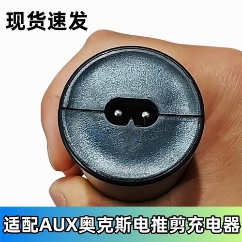 适用AUX奥克斯成人理发器充电线电推剪ARF-30DC05剃头刀usb充电器