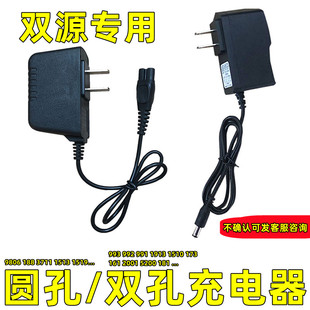 双源锂电头灯快充充电器线工作灯双圆孔通用9806 188 991 992 993
