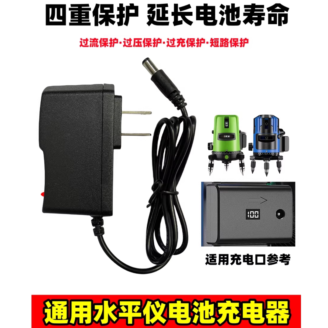 激光红外线水平仪充电器线圆头锂电池USB线通用亚固 德力西 得力图片