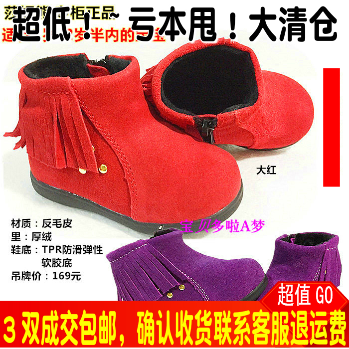 虧本清倉(cāng)莎妮熊正品15-17碼冬棉鞋內(nèi)長(zhǎng)13-14cm女寶保暖毛皮鞋防滑