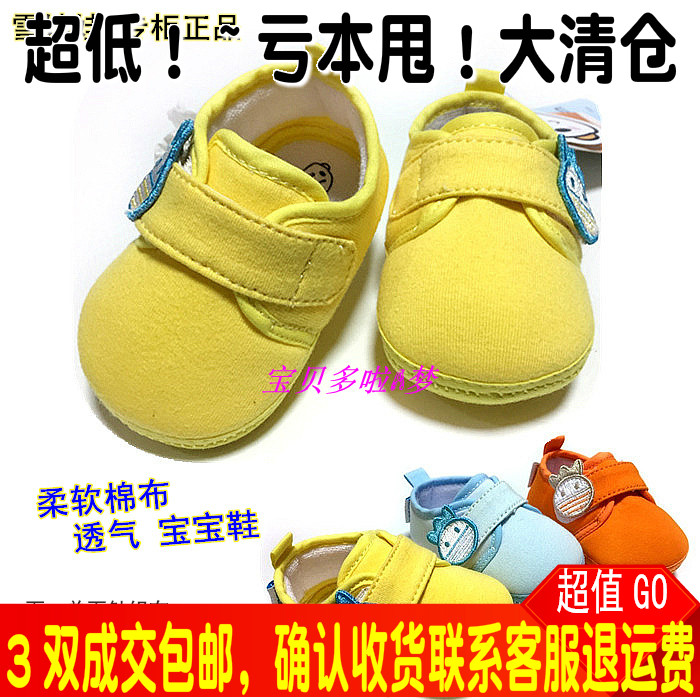 婴儿男女宝宝棉布柔软透气满月鞋
