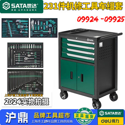 世达工具车宝马定制的组套