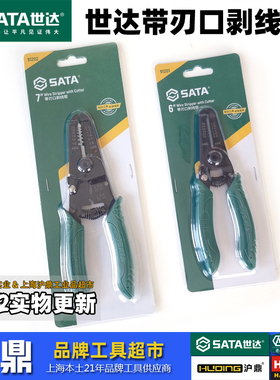 世达工具 带刃口剥线钳 7寸多功能剥线 扁剥压线剪线 91202 91201