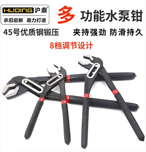 沪鼎多功能水泵钳可调节大开口管子钳薄壁水管钳 活动大力钳