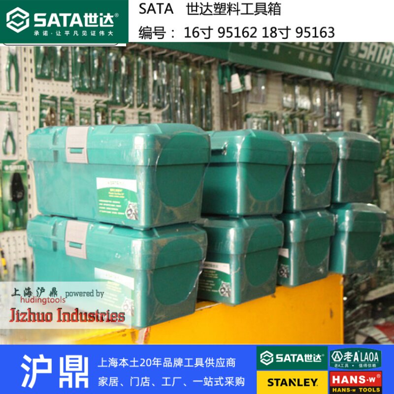 世达工具 塑料工具箱 16寸 95162 18寸 95163增强型材料 实体 - 实物图