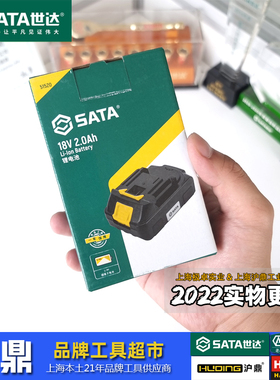 世达锂电钻锂电扳手锂电黄油枪用电池51520 18V2AH 充电器51521
