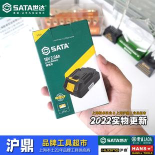 世达锂电钻锂电扳手锂电黄油枪用电池51520 18V2AH 充电器51521