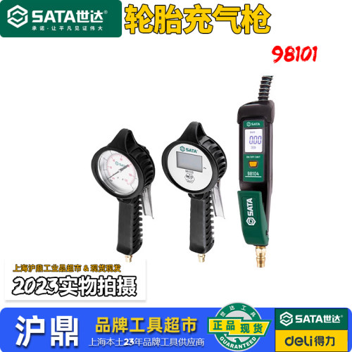 世达轮胎充气枪读数精准