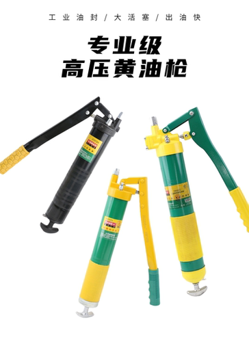 台湾汉斯黄油枪高压省力双排气