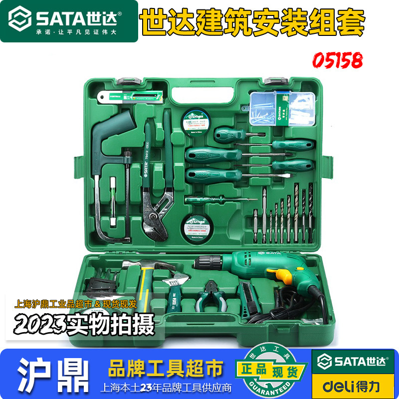 世达电动工具套装经久耐用图片