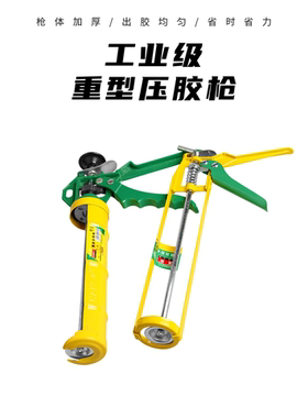 正宗台湾汉斯工具重型硅胶枪HS2005T专业压胶枪HS2004玻璃胶枪9寸