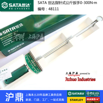 世达扭力扳手Sata/世达