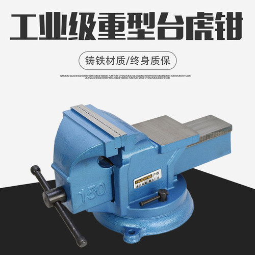 十年老店沪鼎重型铸铁台虎钳