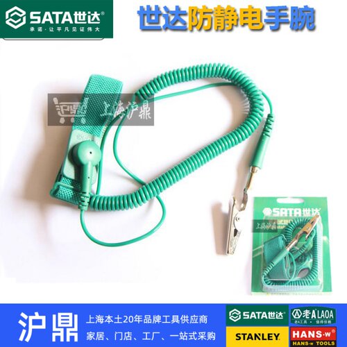 世达防静电手腕Sata/世达