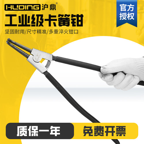 沪鼎卡簧钳表面发黑防锈柄部沾塑