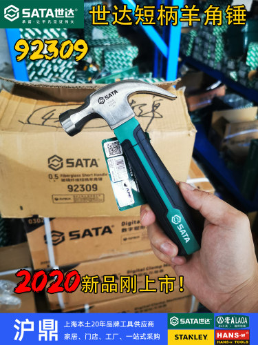 短把锤多功能锤破窗锤