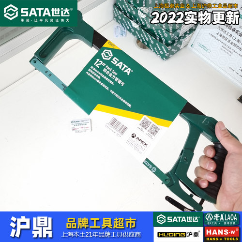 世达工具9年老店钢锯铝合金方管