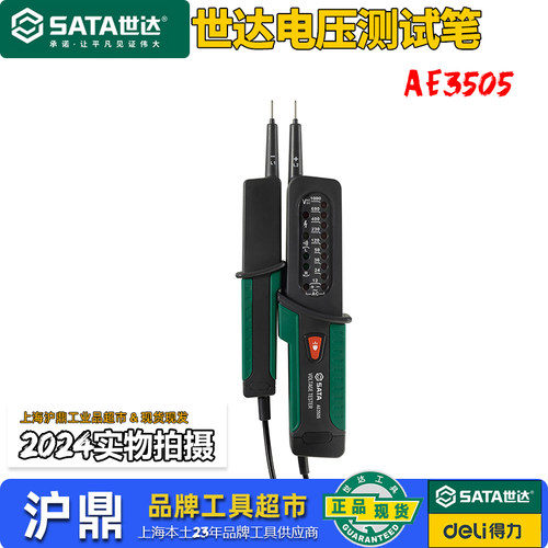 世达电压测试笔IP64防护等级标准