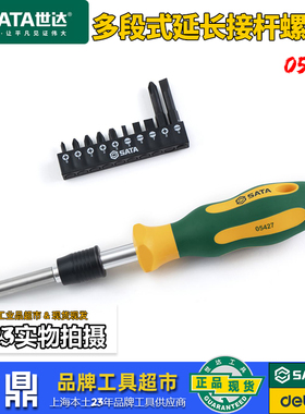 世达多段式延长接杆螺丝批十字一字内六角棘轮螺丝刀05427