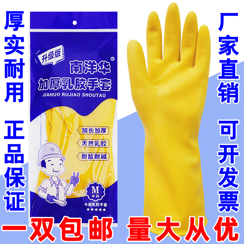 加厚橡胶牛津乳胶手套劳保工作耐磨防水防滑胶皮塑胶洗碗耐用家务