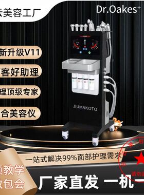 DR皮肤管理综合仪全系面部护理清洁大气泡美白嫩肤多功能清洁超声