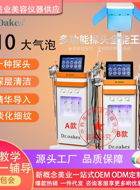 DR院线V10高周波大气泡皮肤综合管理仪面部清洁美白补水保湿美容