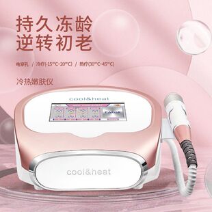 冷热仪DCOOL导入仪冷热嫩肤仪冰锤电离子电穿孔美容仪面部美容院