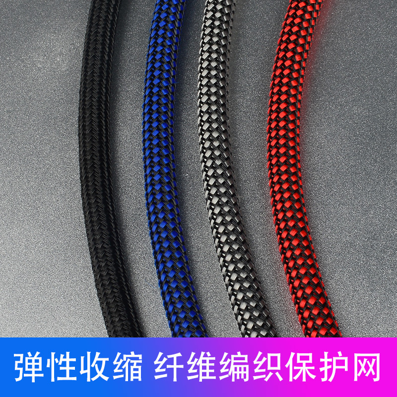 WEB发烧音频线喇叭线电源线专用PET纤维编织网管蛇皮网加密避震网