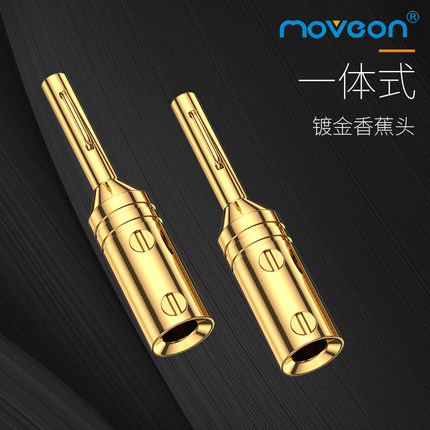 BN-001黄铜镀金铍铜弹片音响功放免焊一体式香蕉头喇叭线连接插头