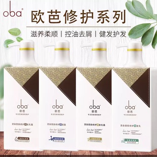正品 露印象滋养柔顺控油清爽去屑 欧芭洗发水欧巴护发素oba洗发乳