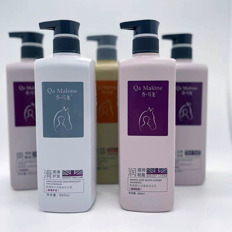 正品乔马龙洗发水护发素氨基酸香水洗发乳露控油去屑柔顺持久留香