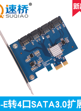 速桥PCI-E转SATA3.0扩展卡4口SSD固态硬盘转接卡6G免驱支持黑群晖