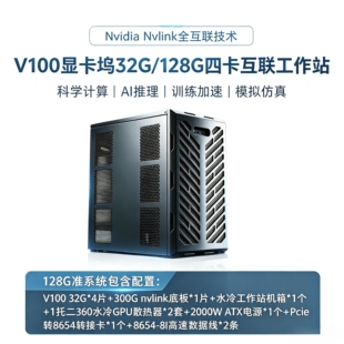 速桥四卡V100 32G SXM2显卡GPU底板4卡扩展坞nvlink转接卡工作站
