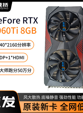 速桥RTX3060 TI游戏显卡DDR6显存12G电竞吃鸡游戏台式机电脑显卡