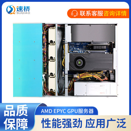 速桥2U机架式双卡GPU显卡服务器