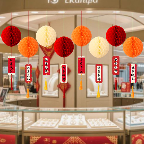 新年灯笼装饰春节蜂窝大灯笼吊饰