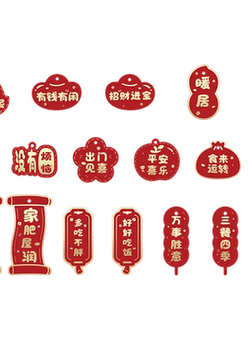 乔迁之喜盆景装饰小号挂件新居入宅新房搬家客厅布置福满新居挂饰