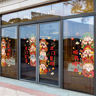 新年静电贴装 喜庆财神场景布置墙贴窗户门贴橱窗玻璃门贴纸 饰中式