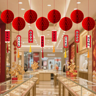 新年灯笼装饰挂饰春节蜂窝大红灯笼吊饰商场活动氛围场景布置用品