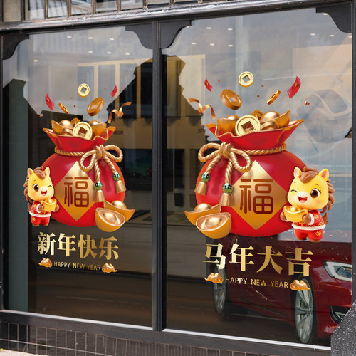 新年静电贴装饰窗户窗花贴画活动场景布置橱窗门玻璃贴纸墙贴年画