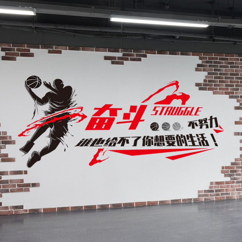 奋斗励志墙贴纸男孩装饰品墙壁贴画布置墙纸卧室自粘房间个性创意