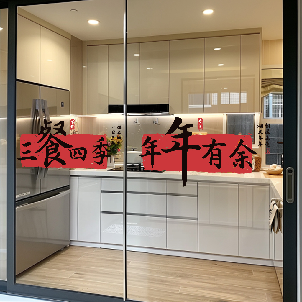 厨房防油贴装饰新年玻璃门静电贴