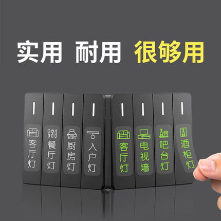 开关标识贴夜光开关提示贴纸装饰墙贴简约灯开关面板轻奢家用标签